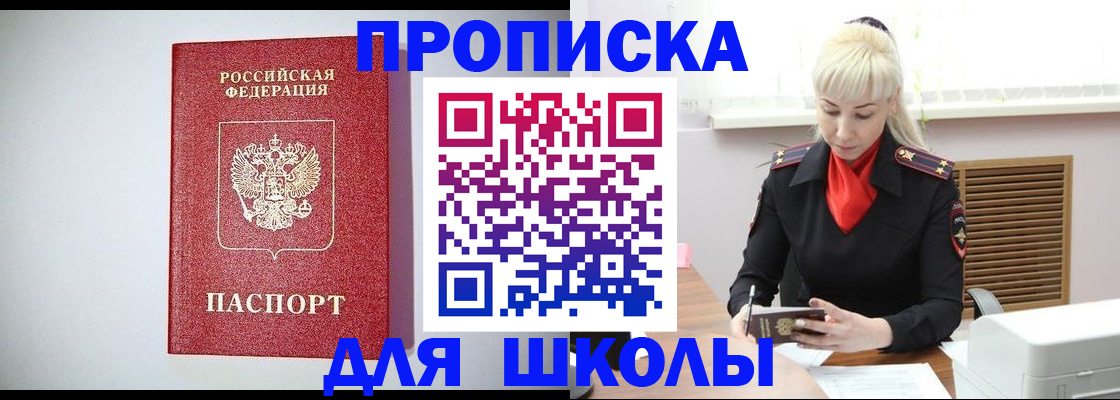 прописка в Сысерти