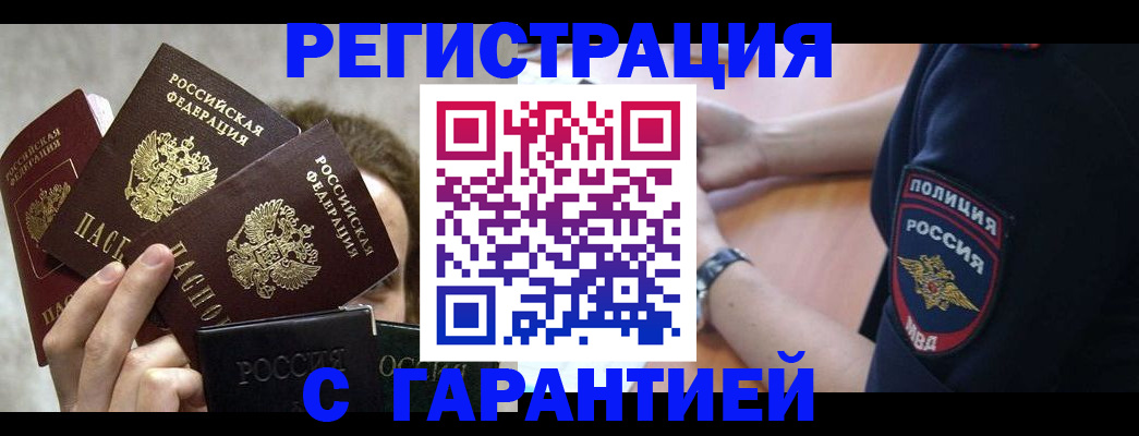 миграционный учет в Сысерти