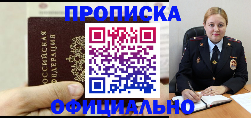 временная регистрация в квартире в Сысерти