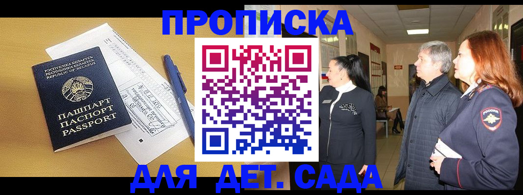 регистрация для дет. сада в Сысерти
